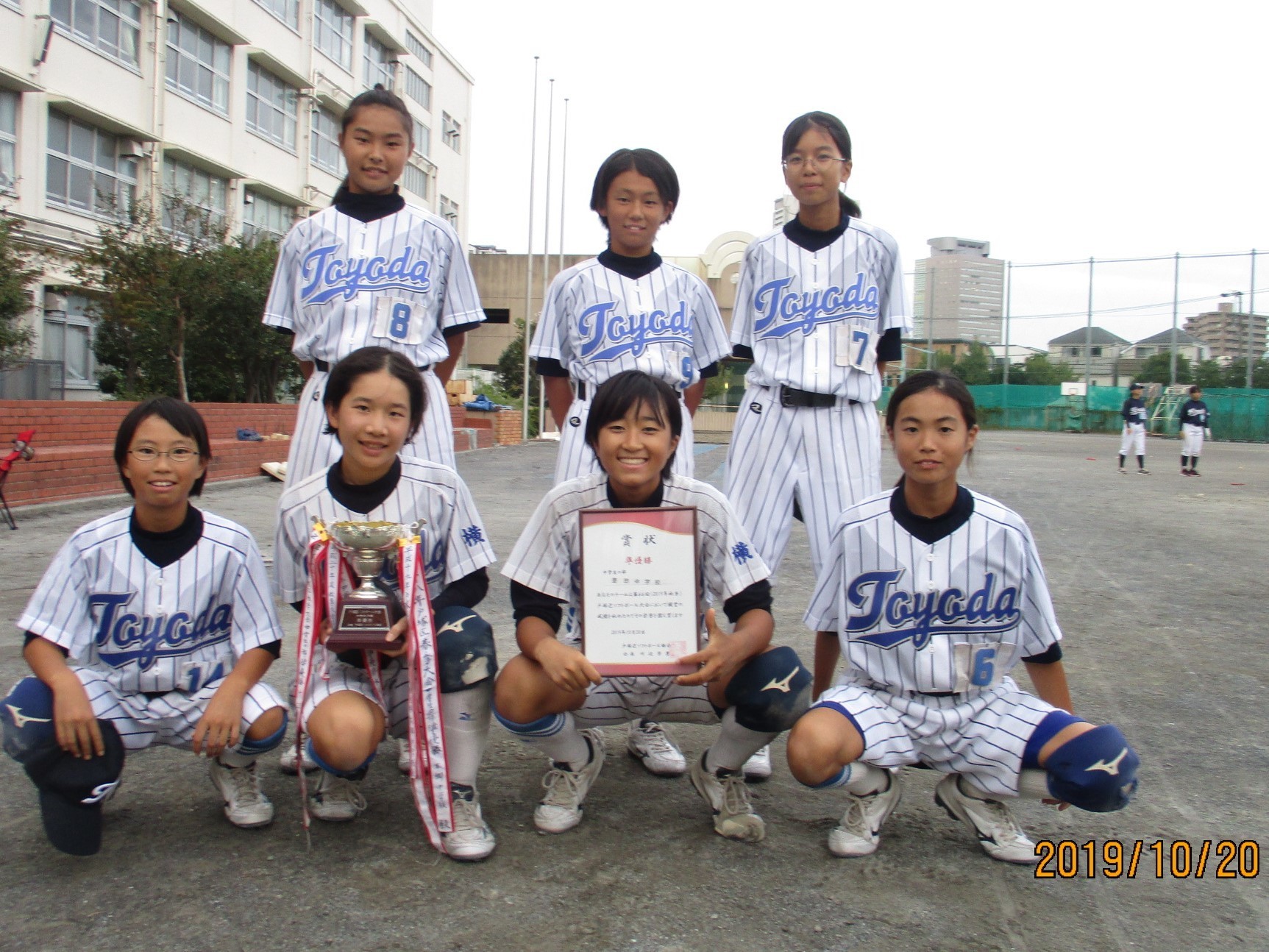 中学生大会 優勝は本郷中学校 準優勝は豊田中学校 戸塚区ソフトボール協会 Blog